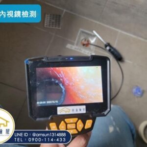 地排管路內視鏡檢測