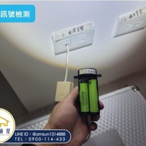 弱電系統及訊號檢測