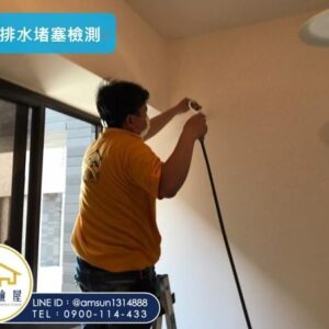 空調排水堵塞檢測及室外機電源檢測